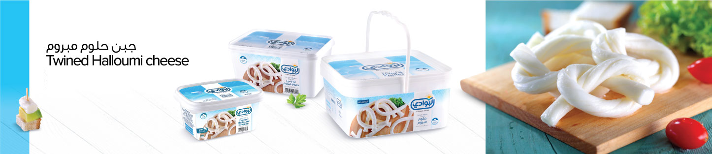 Al Bawadi ® Twined Halloumi cheese